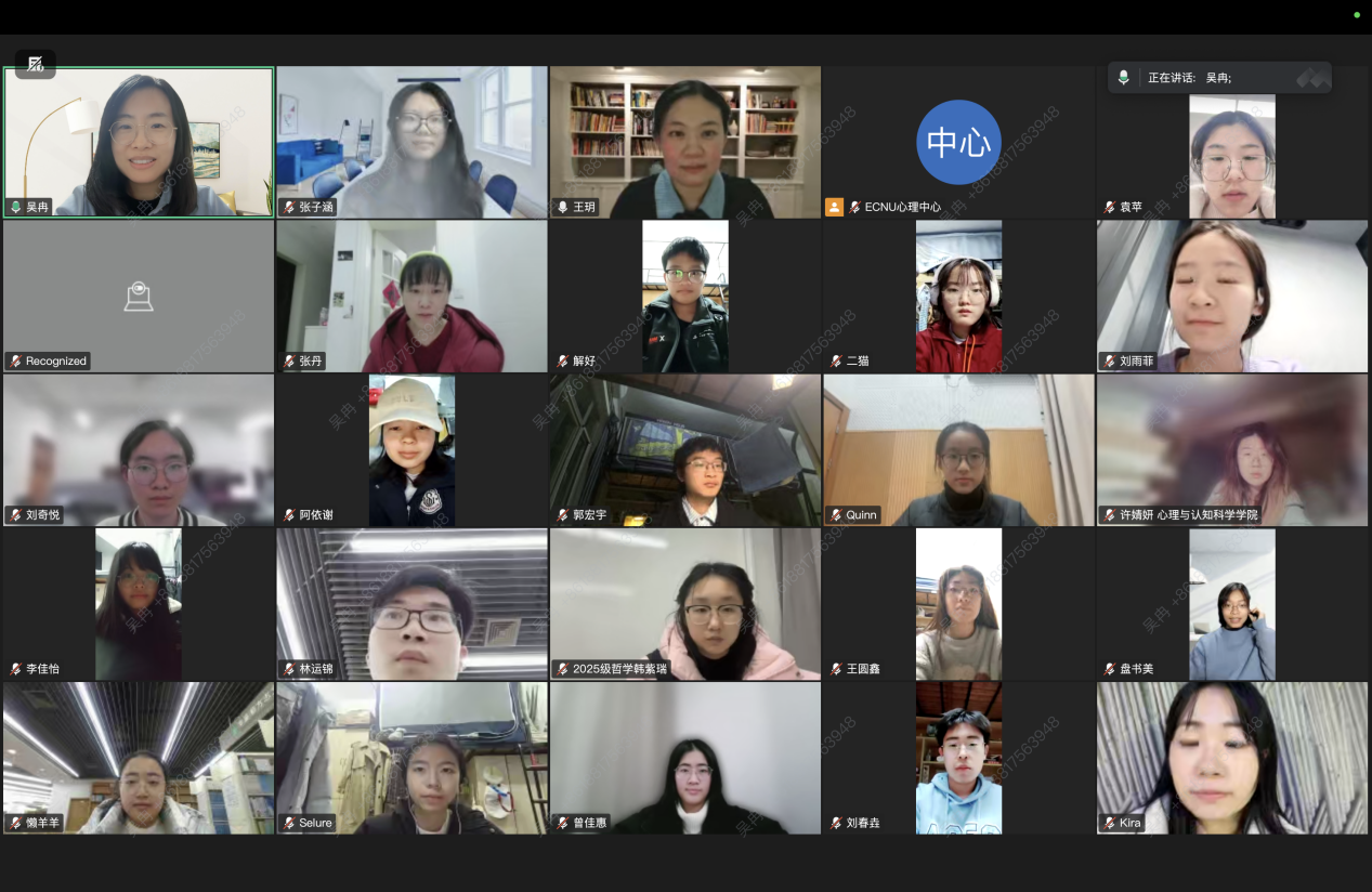 心委培训丨华东师范大学举办心理...