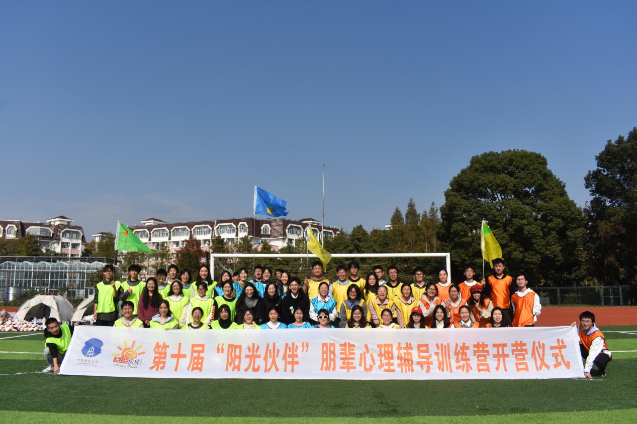 阳光为伴，一脉“心”传——20...